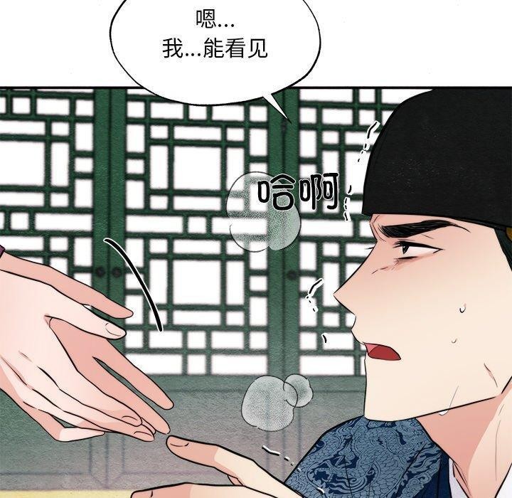 第51话-狂眼-Ra-Hye（第20张）