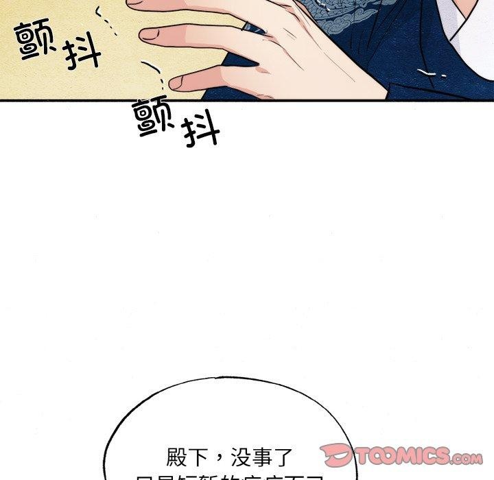 第51话-狂眼-Ra-Hye（第21张）