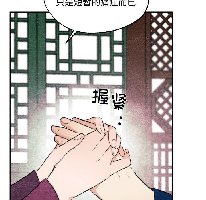 第51话-狂眼-Ra-Hye（第22张）