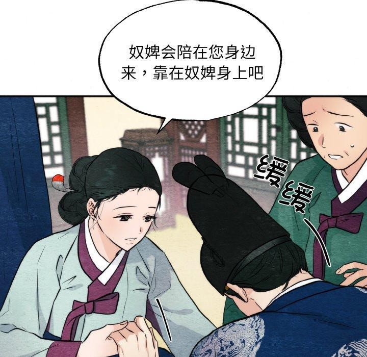 第51话-狂眼-Ra-Hye（第24张）