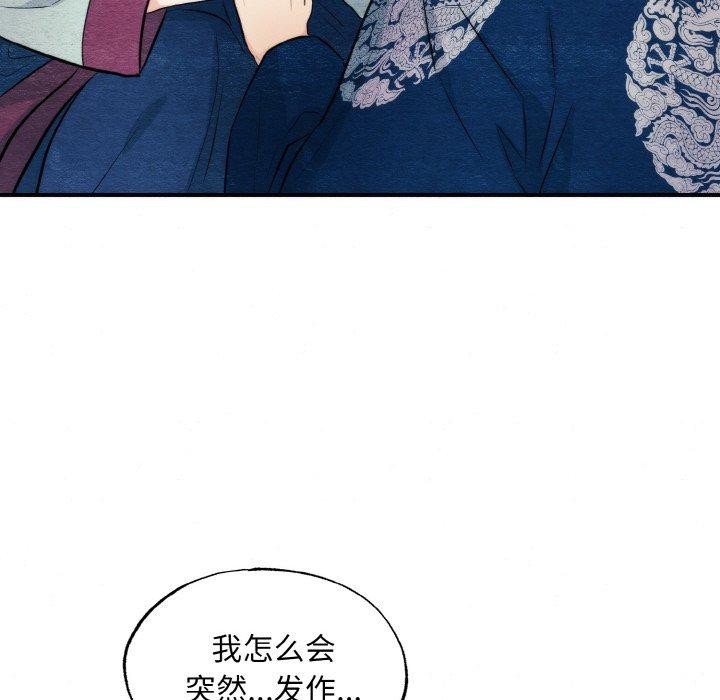 第51话-狂眼-Ra-Hye（第25张）