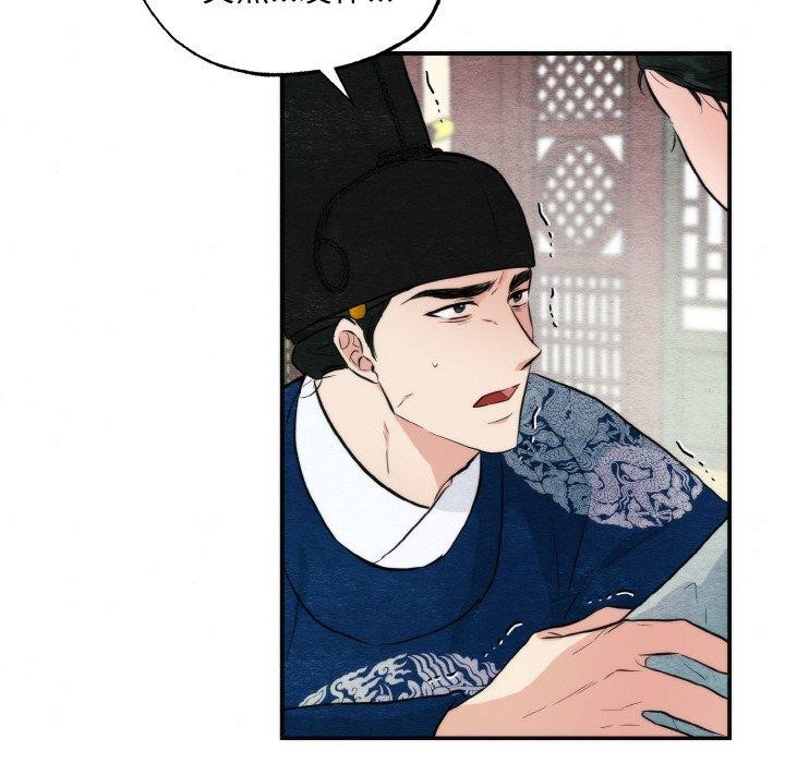第51话-狂眼-Ra-Hye（第26张）