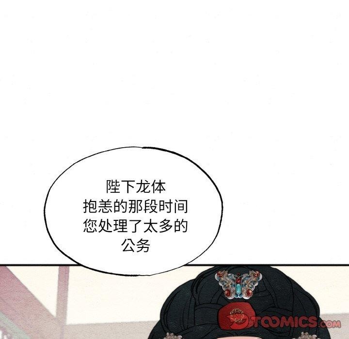 第51话-狂眼-Ra-Hye（第27张）