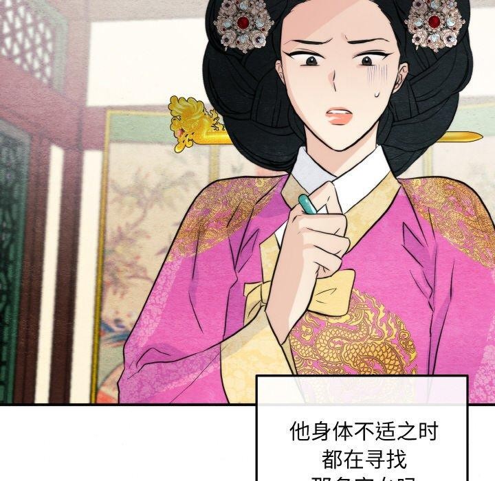 第51话-狂眼-Ra-Hye（第28张）