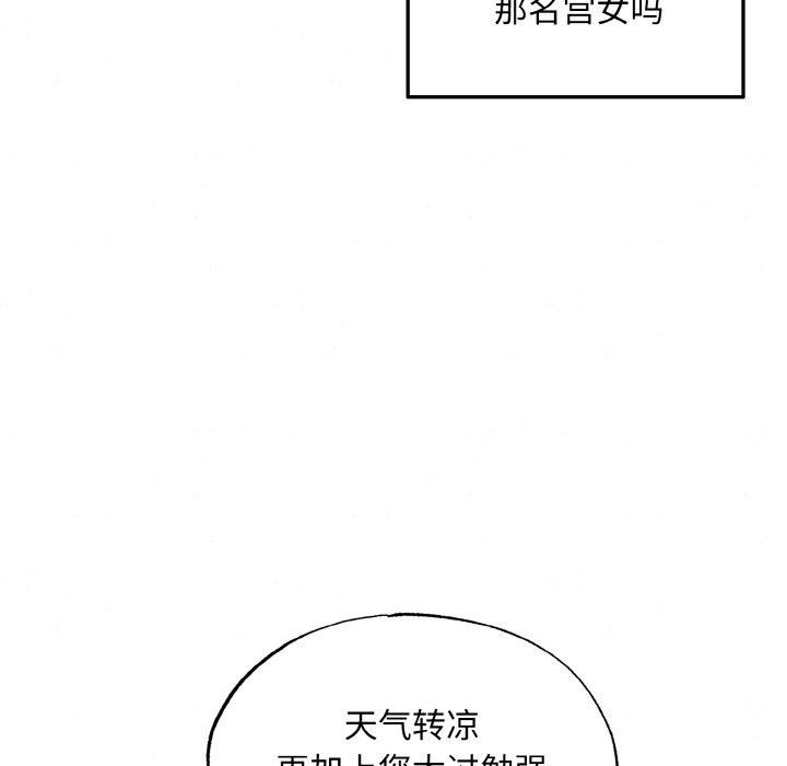 第51话-狂眼-Ra-Hye（第29张）