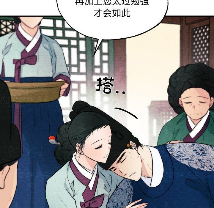 第51话-狂眼-Ra-Hye（第30张）
