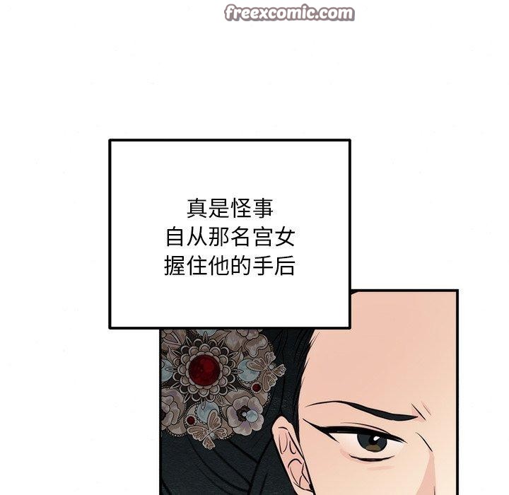 第51话-狂眼-Ra-Hye（第32张）