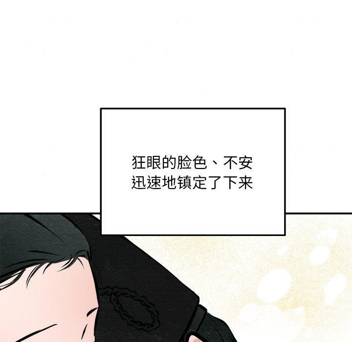第51话-狂眼-Ra-Hye（第34张）