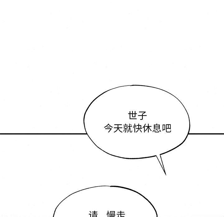 第51话-狂眼-Ra-Hye（第36张）