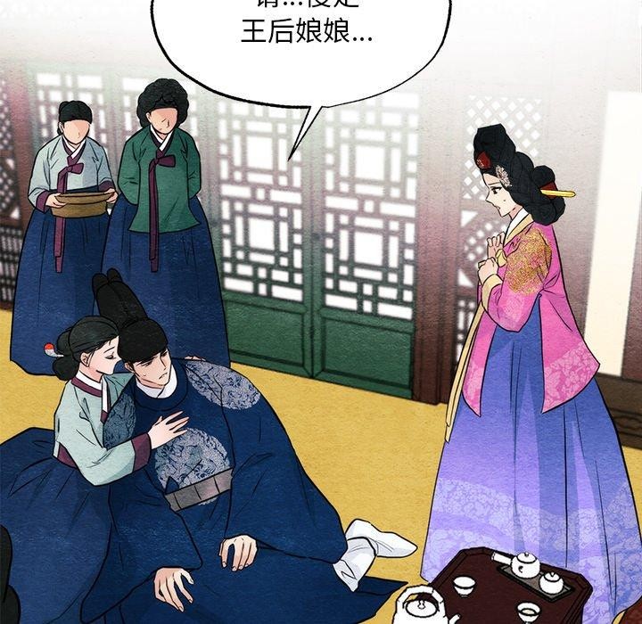 第51话-狂眼-Ra-Hye（第37张）