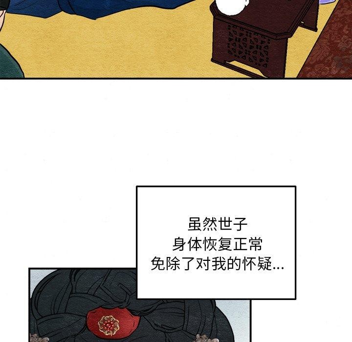 第51话-狂眼-Ra-Hye（第38张）
