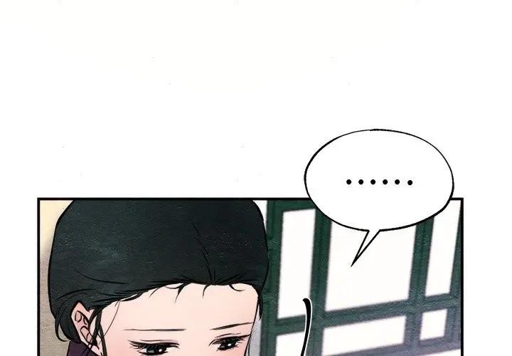 第53话-狂眼-Ra-Hye（第4张）