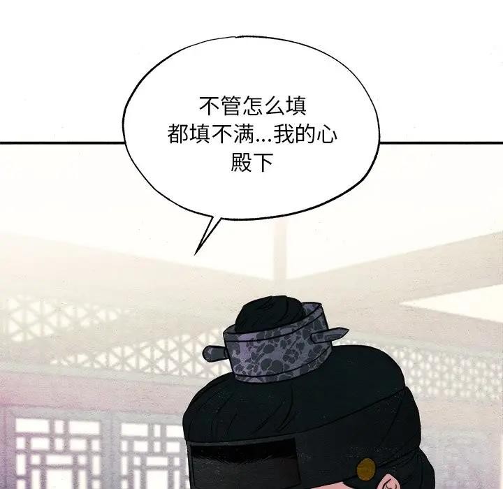 第53话-狂眼-Ra-Hye（第9张）