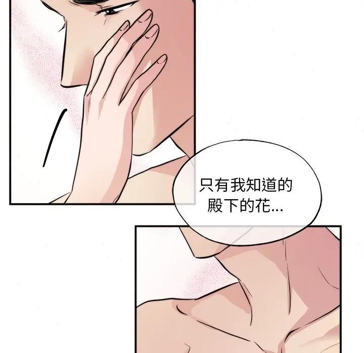 第53话-狂眼-Ra-Hye（第12张）