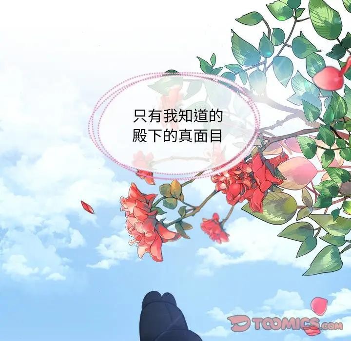第53话-狂眼-Ra-Hye（第14张）