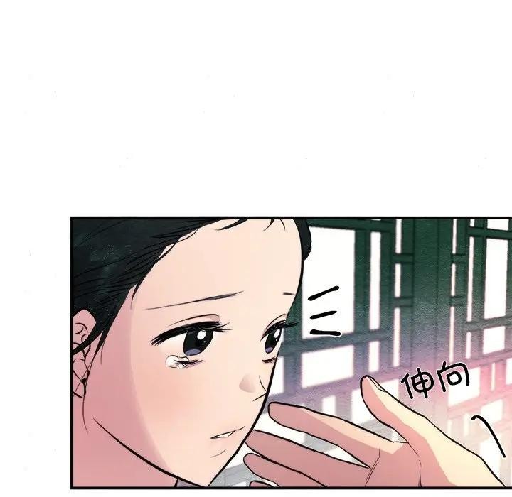 第53话-狂眼-Ra-Hye（第17张）
