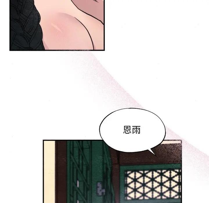 第53话-狂眼-Ra-Hye（第19张）