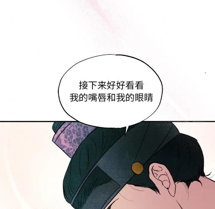 第53话-狂眼-Ra-Hye（第21张）