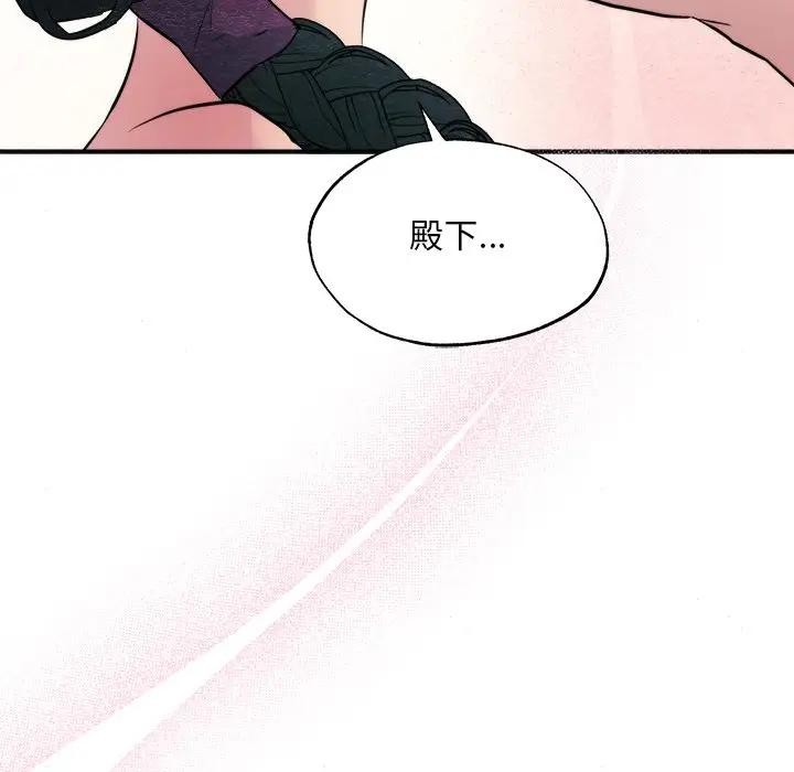 第53话-狂眼-Ra-Hye（第23张）