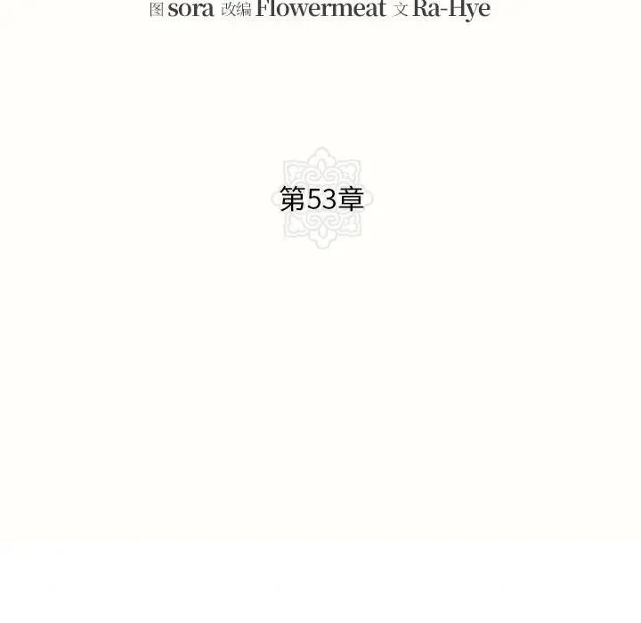 第53话-狂眼-Ra-Hye（第25张）
