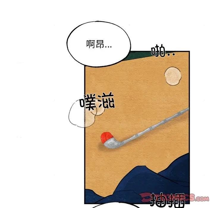 第53话-狂眼-Ra-Hye（第26张）
