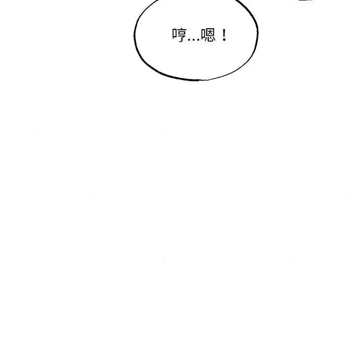 第53话-狂眼-Ra-Hye（第27张）