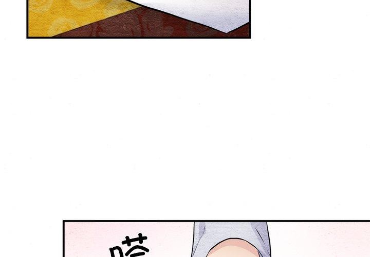 第54话-狂眼-Ra-Hye（第4张）