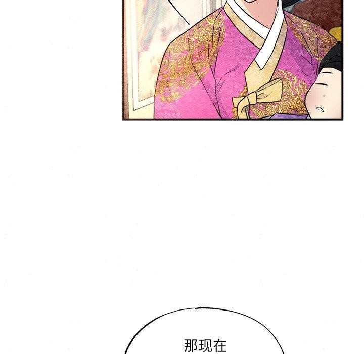 第54话-狂眼-Ra-Hye（第12张）