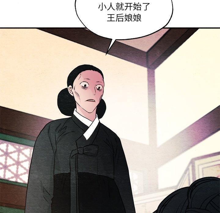 第54话-狂眼-Ra-Hye（第13张）