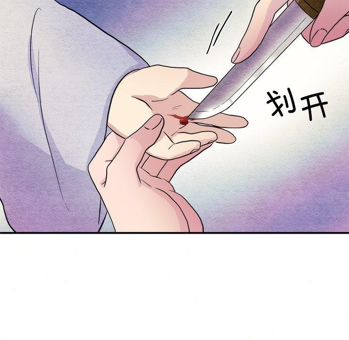 第54话-狂眼-Ra-Hye（第19张）