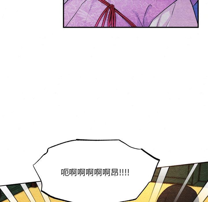 第54话-狂眼-Ra-Hye（第21张）