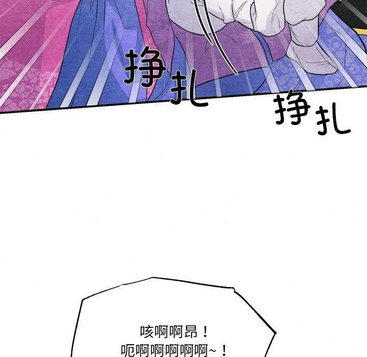 第54话-狂眼-Ra-Hye（第23张）