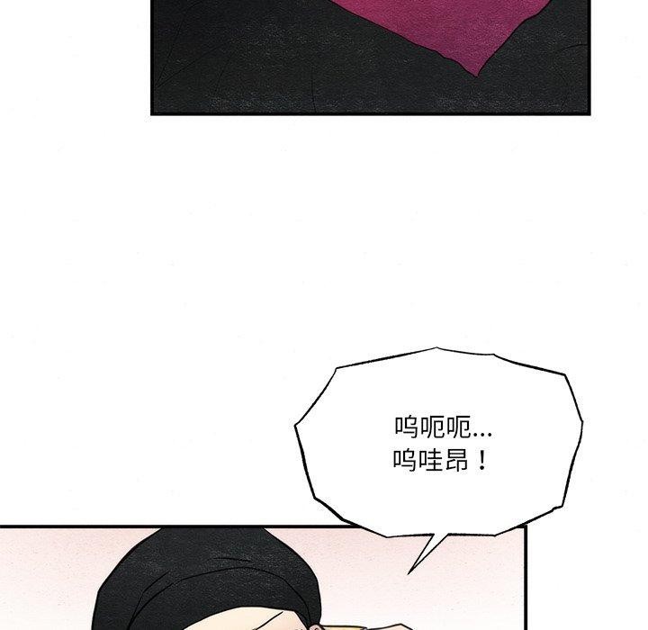 第54话-狂眼-Ra-Hye（第25张）