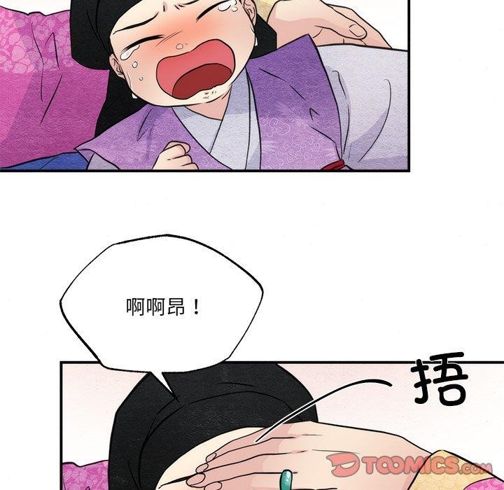 第54话-狂眼-Ra-Hye（第26张）