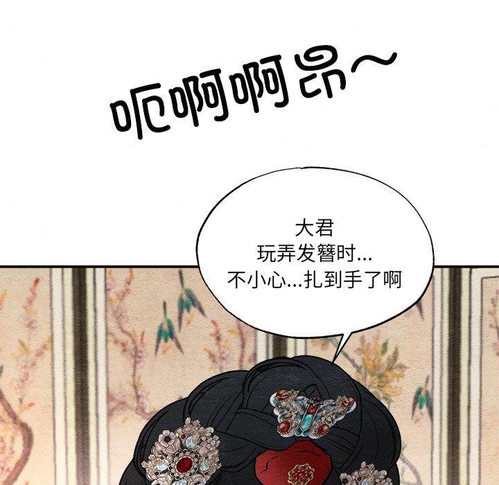 第54话-狂眼-Ra-Hye（第28张）