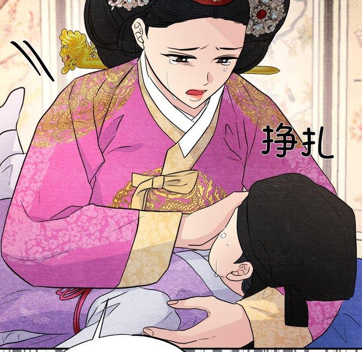 第54话-狂眼-Ra-Hye（第29张）