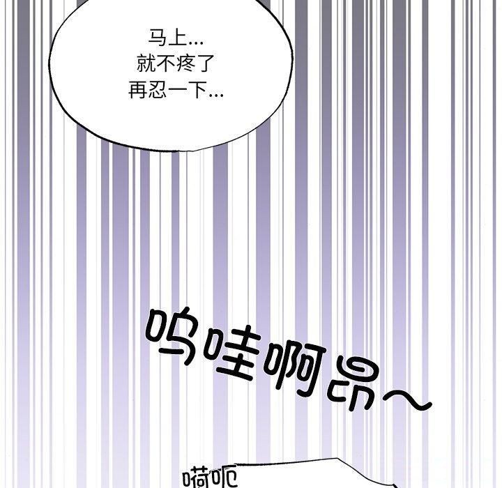 第54话-狂眼-Ra-Hye（第30张）