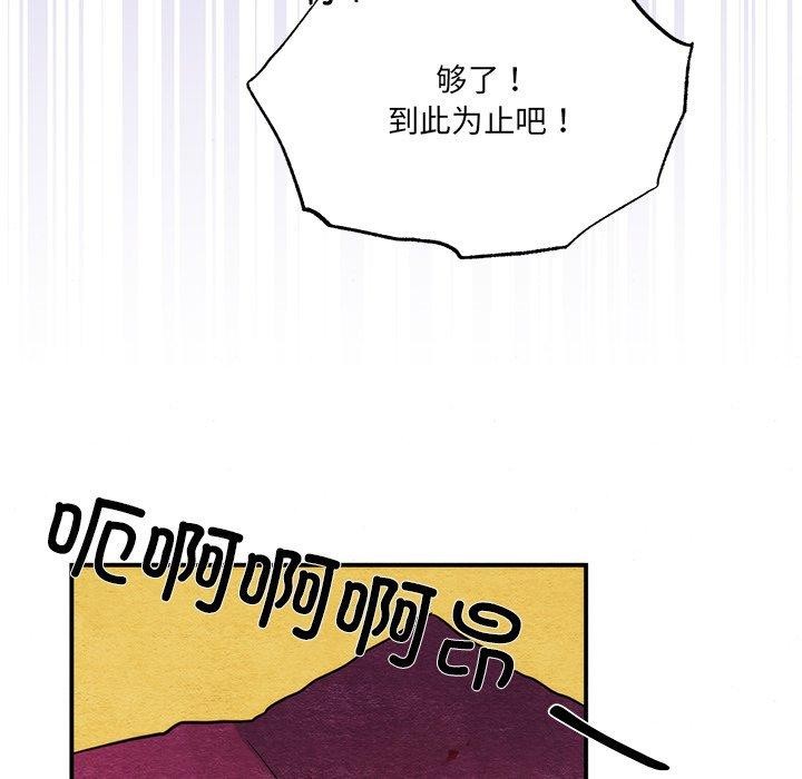 第54话-狂眼-Ra-Hye（第31张）