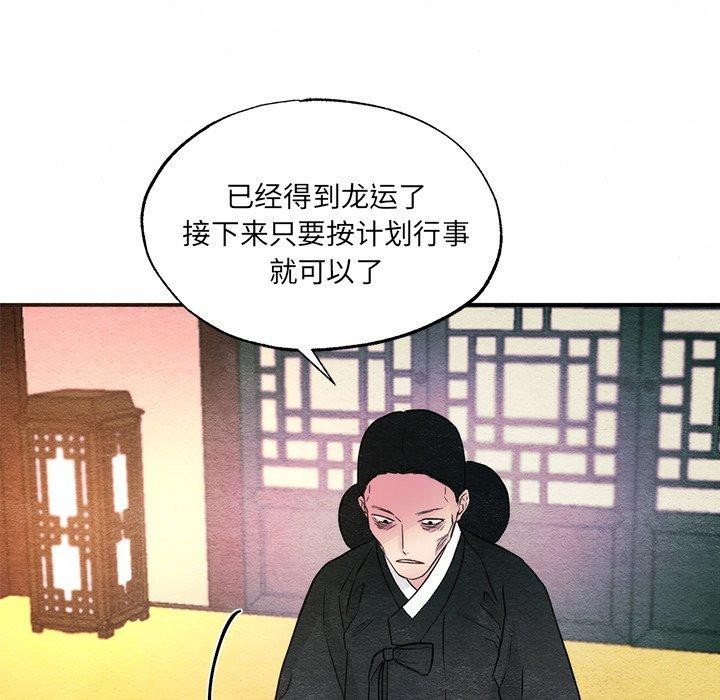 第54话-狂眼-Ra-Hye（第33张）