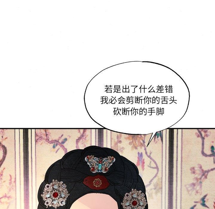 第54话-狂眼-Ra-Hye（第35张）