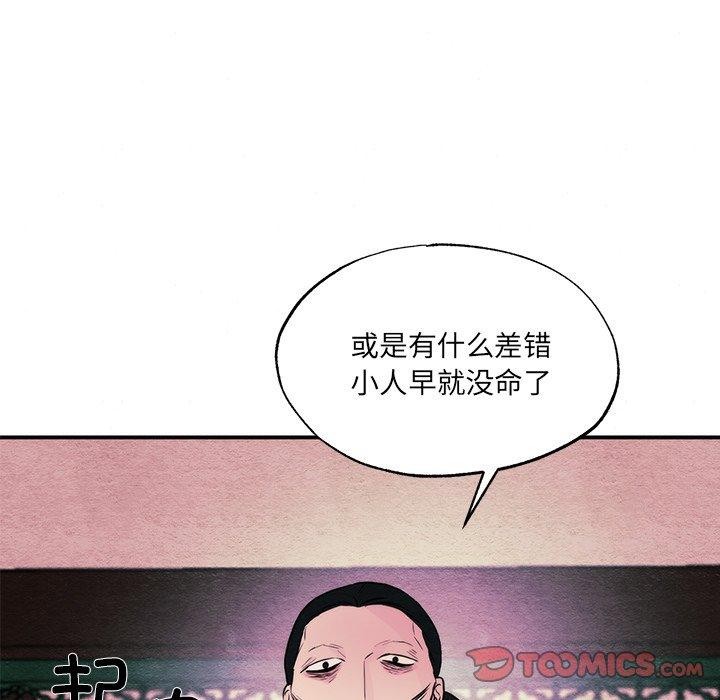 第54话-狂眼-Ra-Hye（第38张）