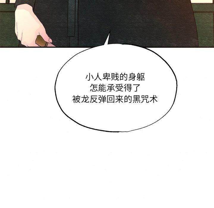 第54话-狂眼-Ra-Hye（第40张）