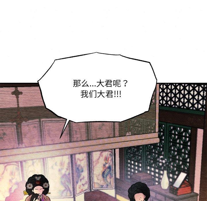 第54话-狂眼-Ra-Hye（第41张）