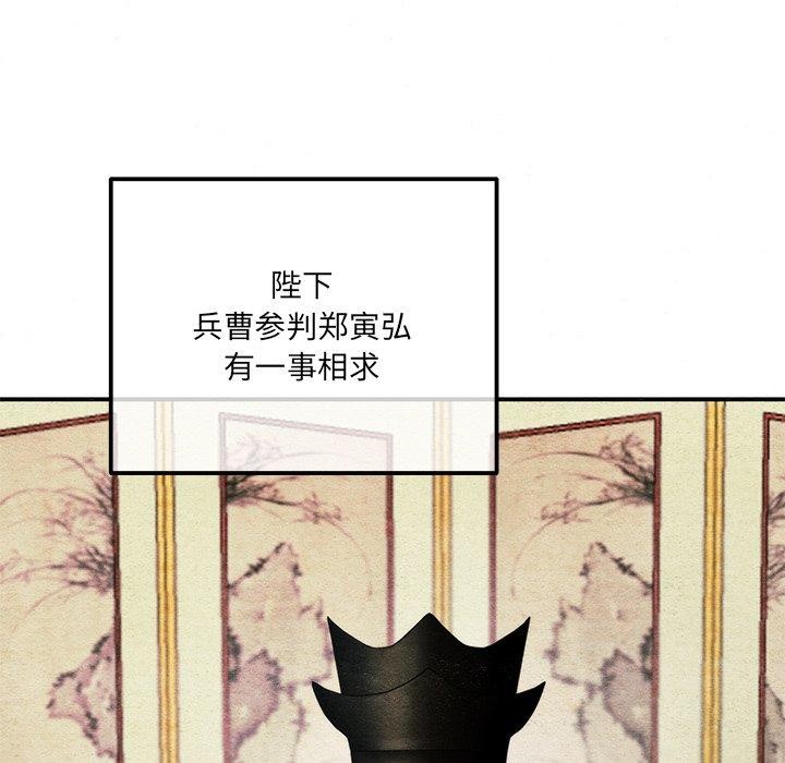 第54话-狂眼-Ra-Hye（第49张）