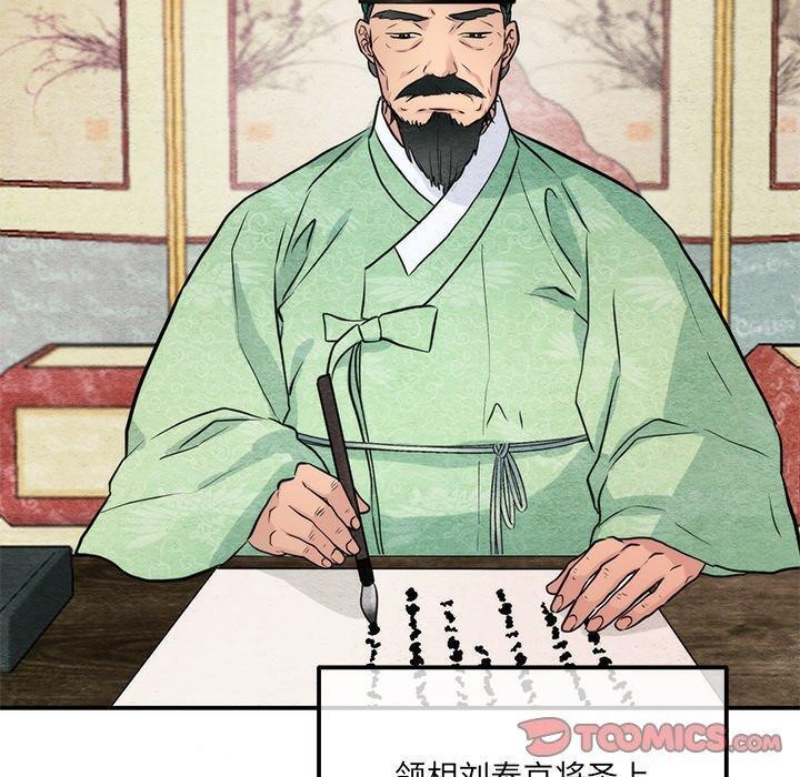 第54话-狂眼-Ra-Hye（第50张）