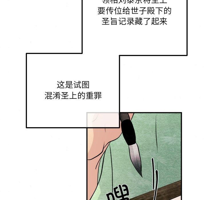 第54话-狂眼-Ra-Hye（第51张）