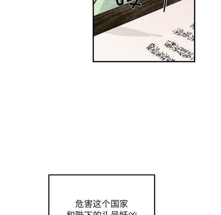 第54话-狂眼-Ra-Hye（第52张）