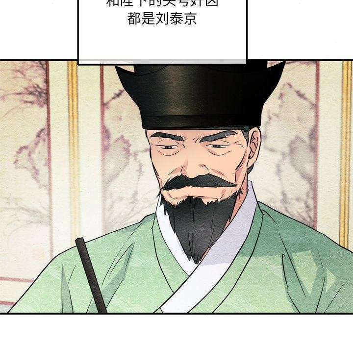 第54话-狂眼-Ra-Hye（第53张）