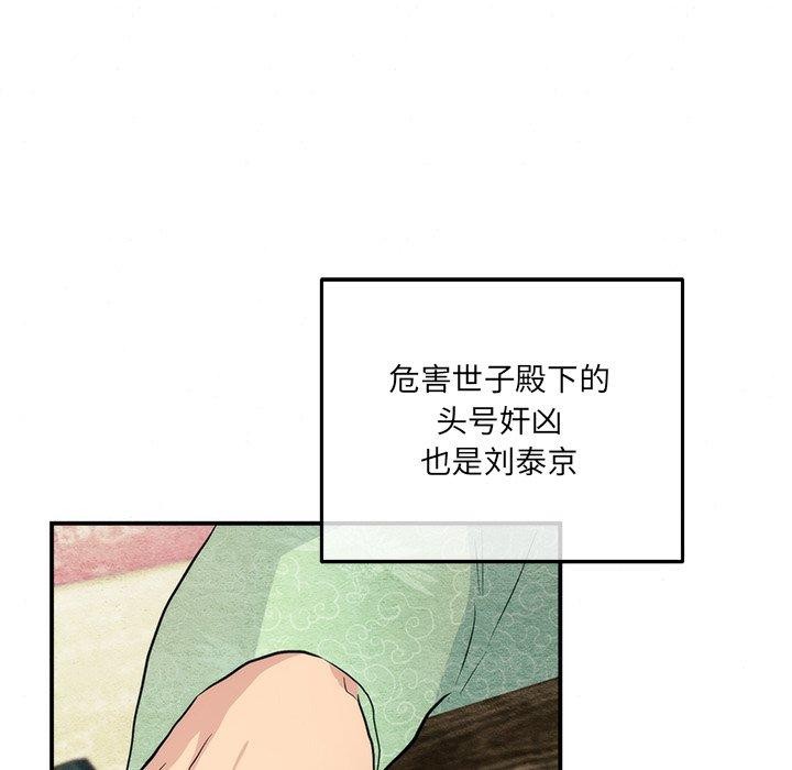 第54话-狂眼-Ra-Hye（第54张）