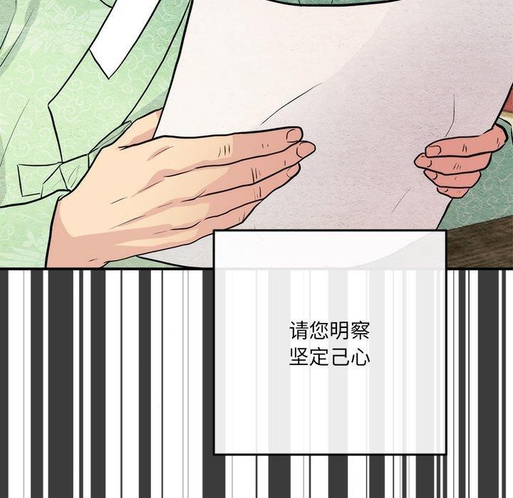 第54话-狂眼-Ra-Hye（第57张）
